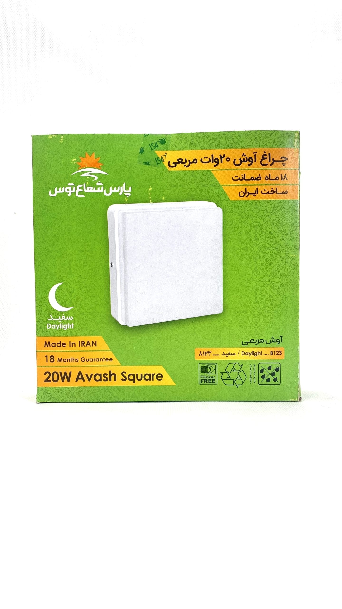 پنل روکار آوش پارس شعاع توس