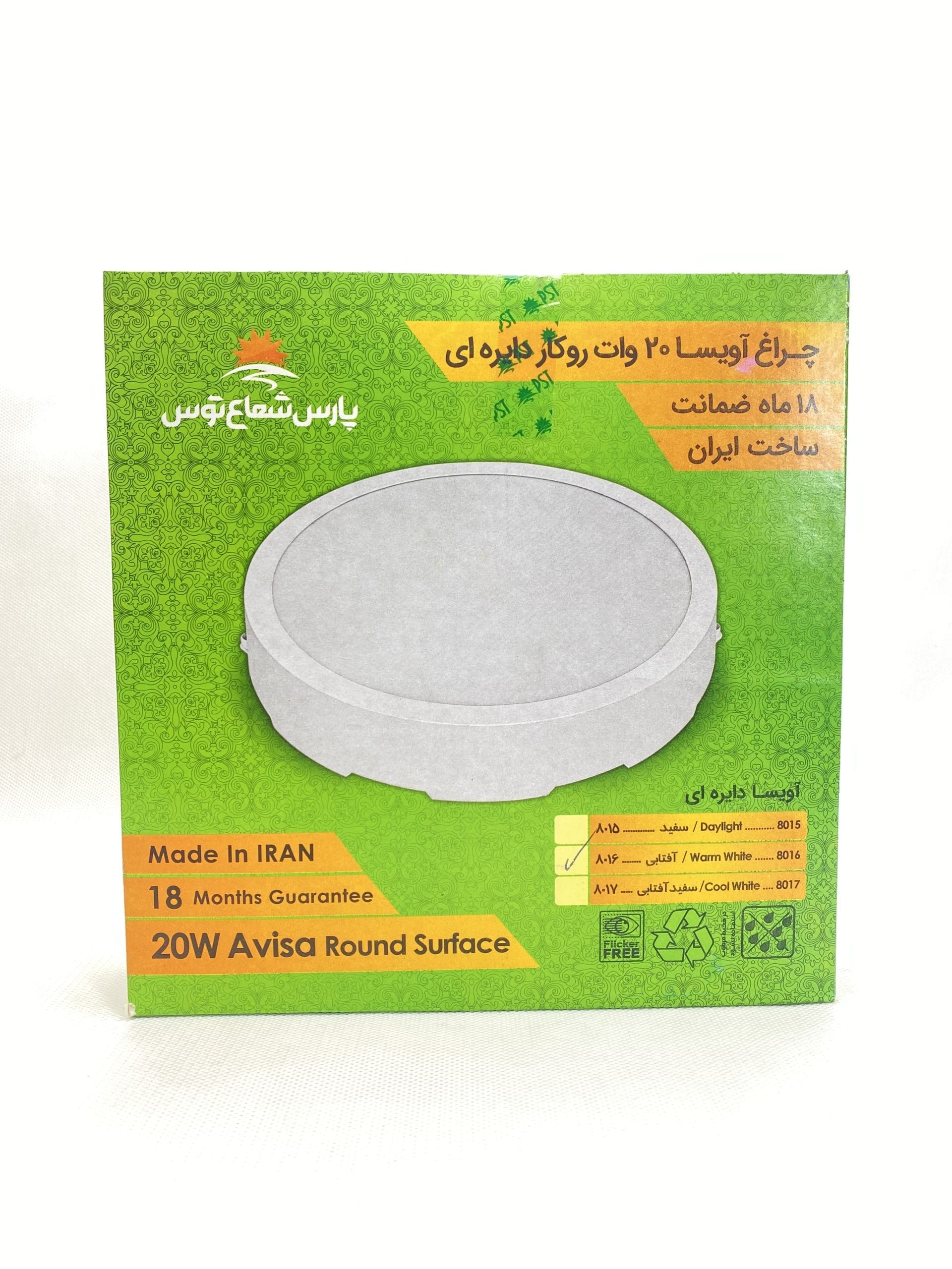 پنل روکار آویسا پارس شعاع توس
