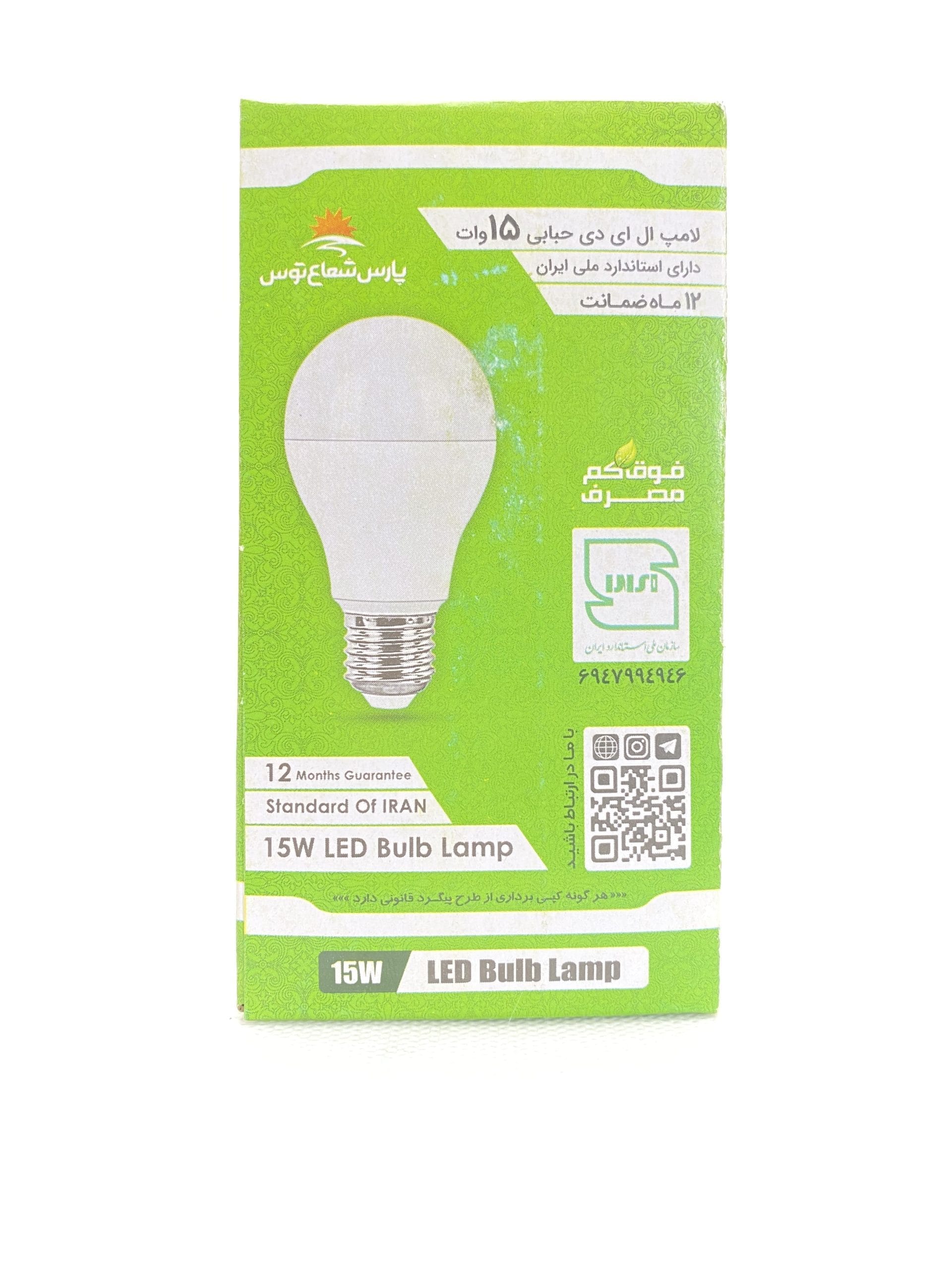لامپ led حبابی پارس شعاع توس