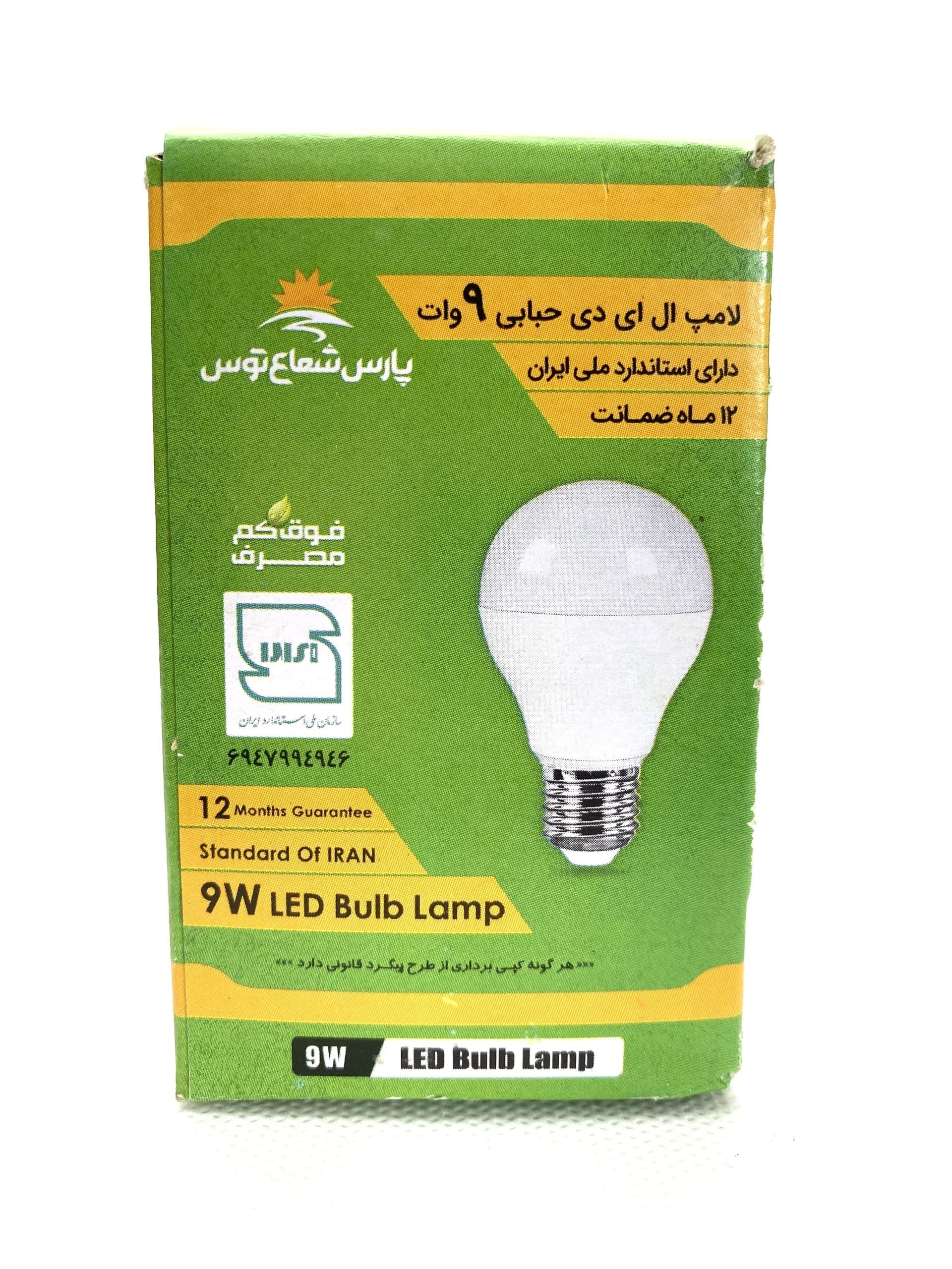 لامپ led حبابی پارس شعاع توس