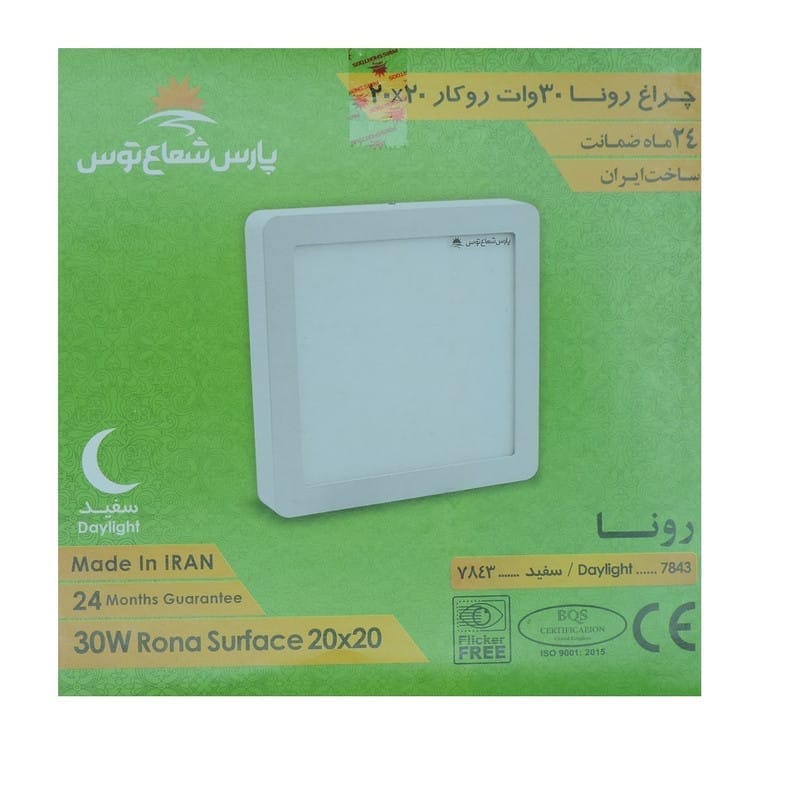 پنل روکار رونا پارس شعاع توس