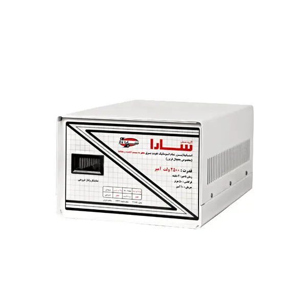استابلایزر با محافظ ۲۵۰۰ ولت آمپر با پله کاهنده یخچال فریزر