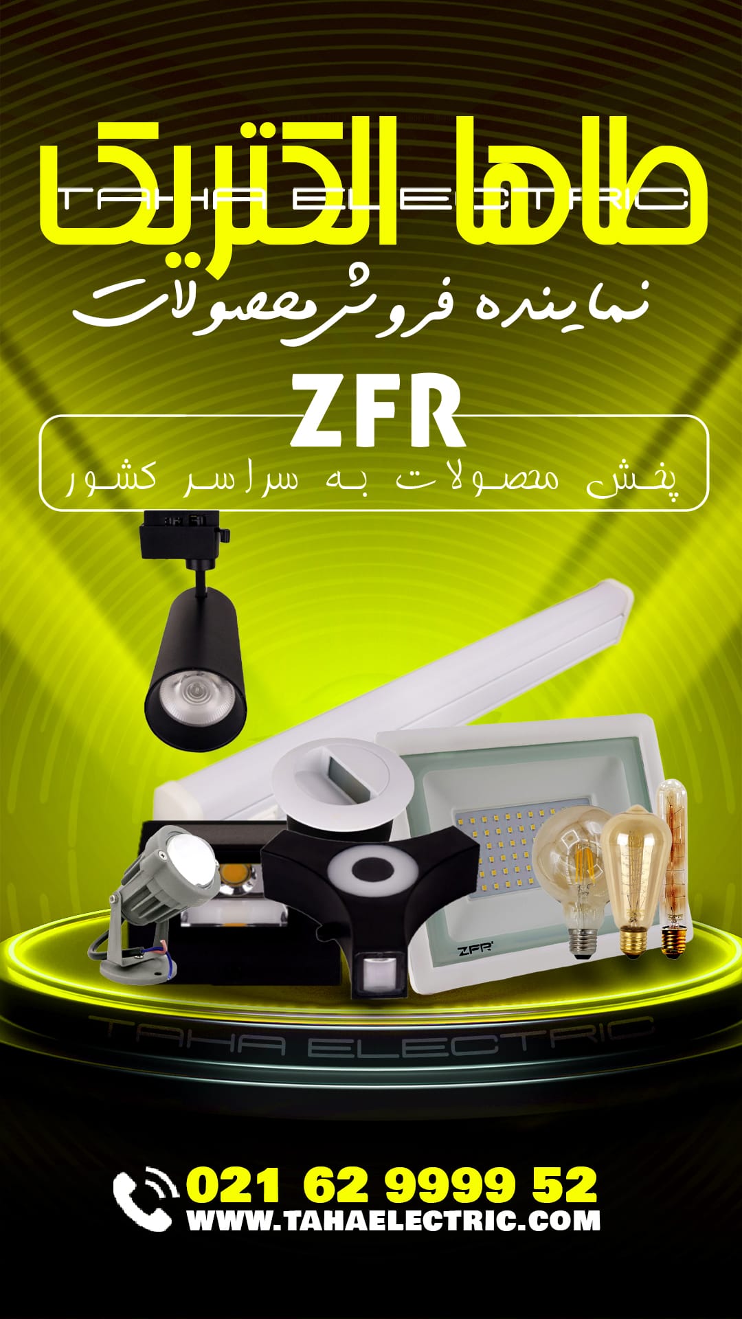 zfr