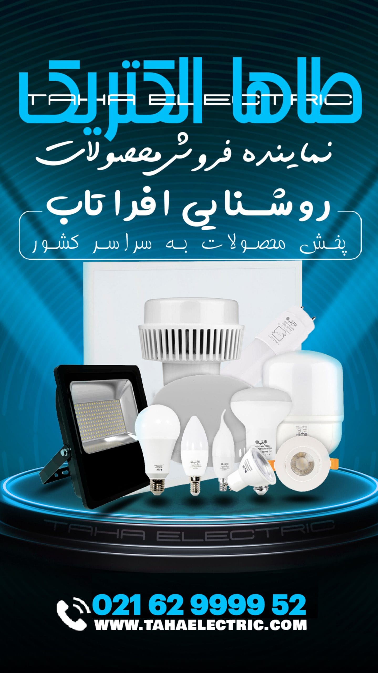 افراتاب