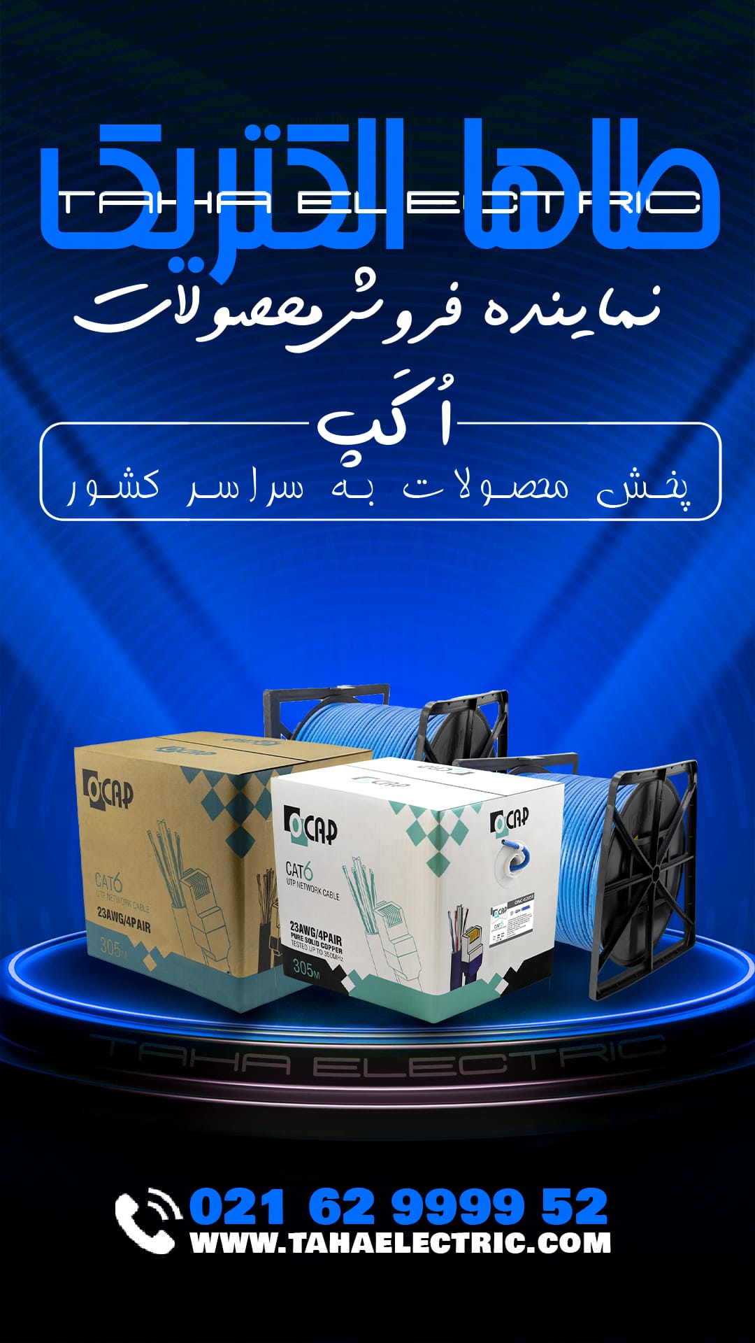 اکپ