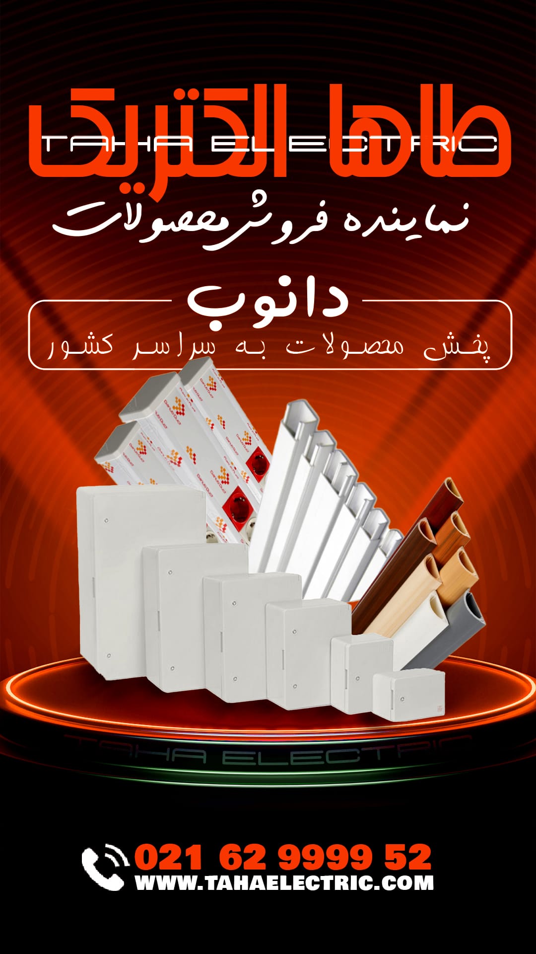 دانوب