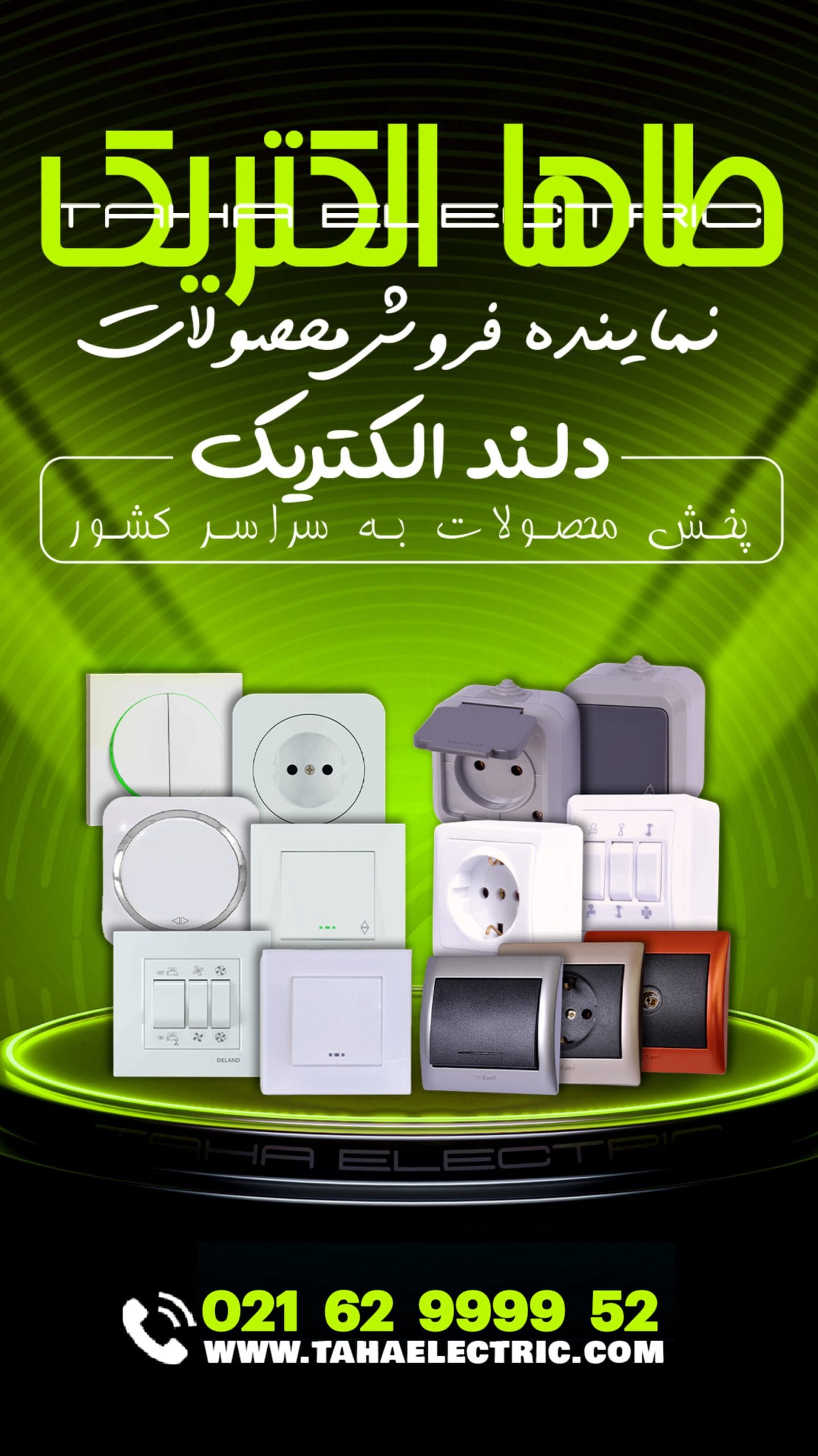 دلند