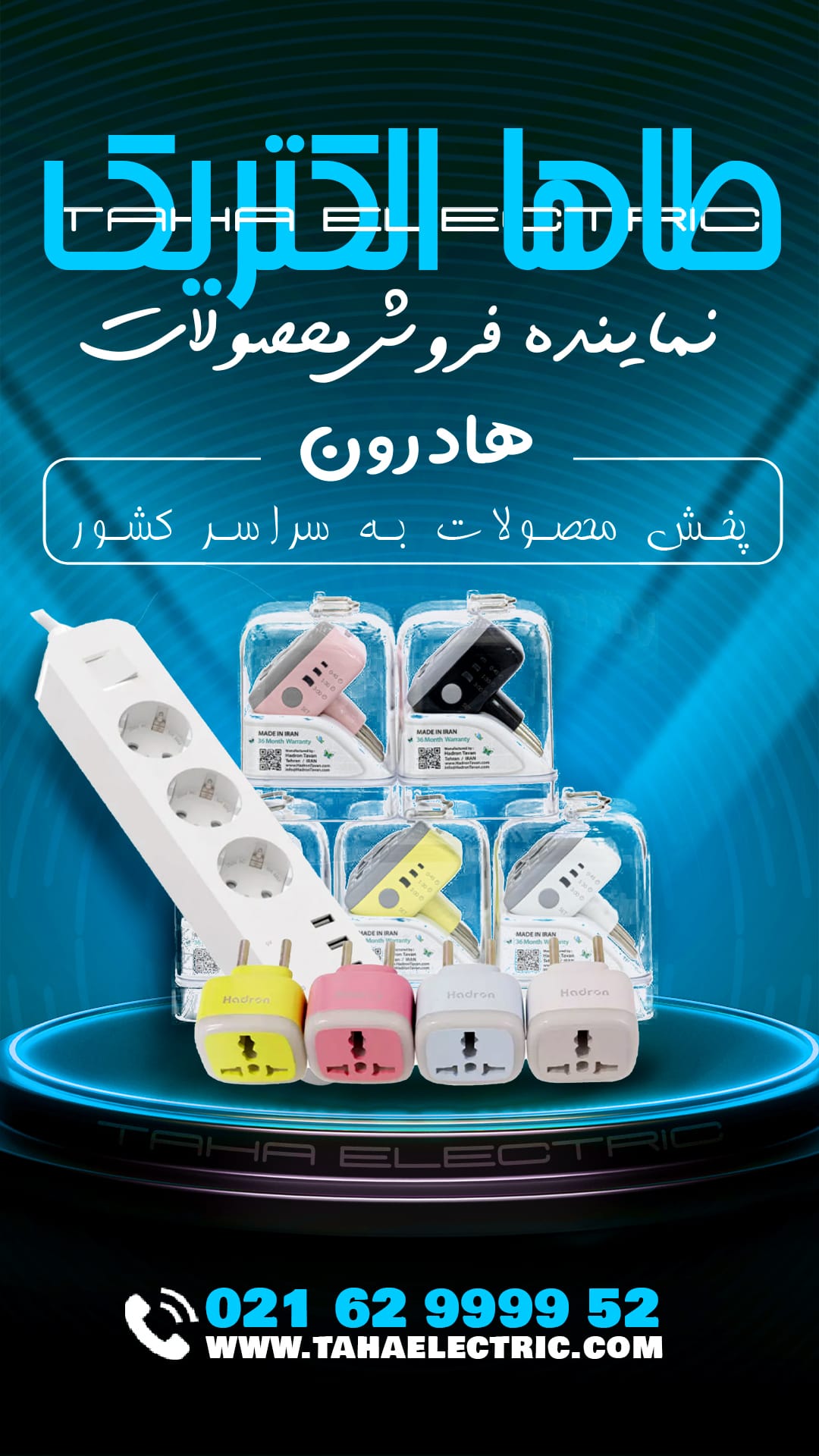هادرون