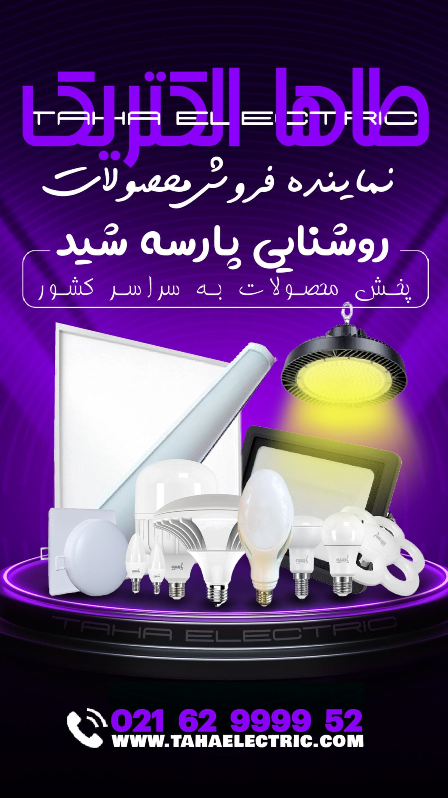پارسه شید