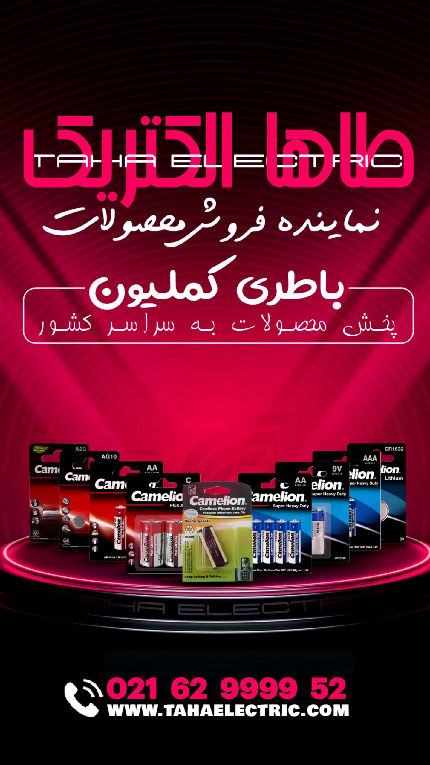 کملیون