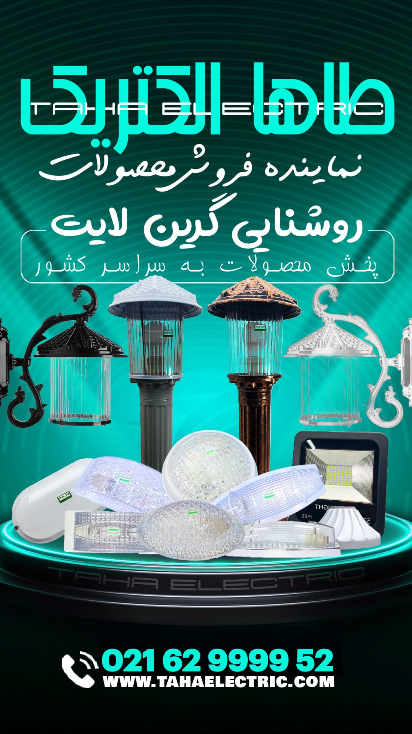 گرین لایت
