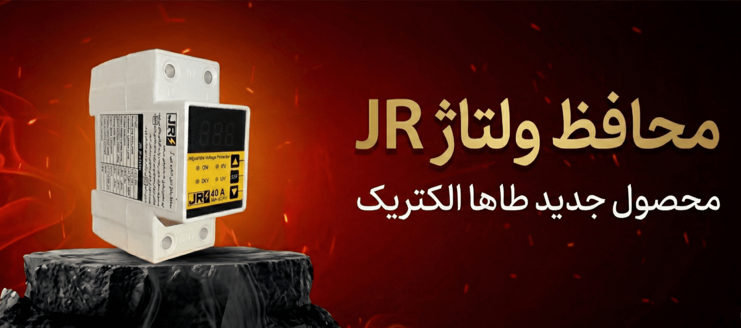 JR