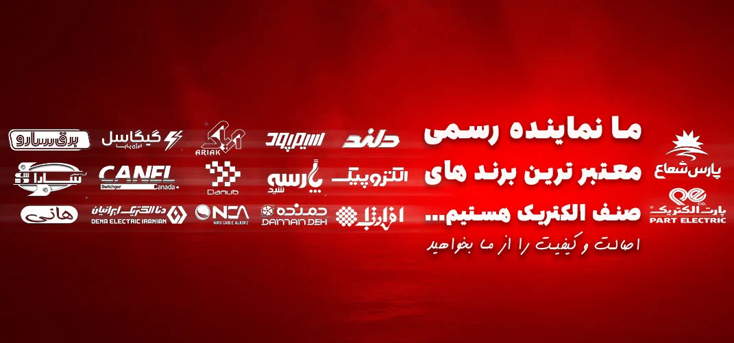 طاها الکتریک